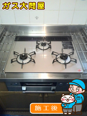 RHS31WG16RX4-SLへの交換工事