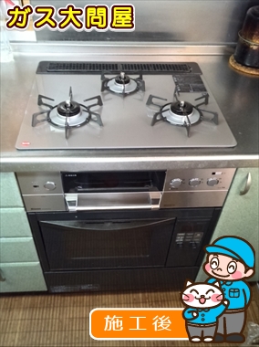 RHS31WG16RX4-SLへの交換工事