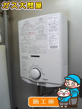 東京都杉並区でのPH-5FVへの交換工事（杉並店施工）
