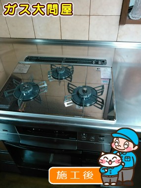 N3WM3PWASKSTEへの交換工事