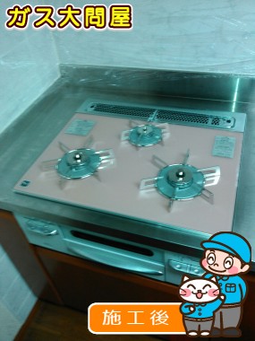 N3WL8RWASZWHSへの交換工事