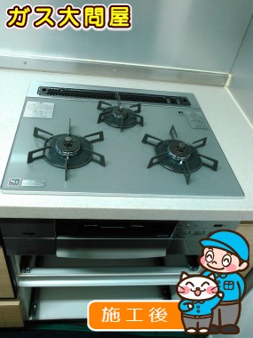 N3WM3PWAS6STEへの交換工事