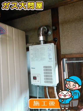 PH-163EWFSへの交換工事