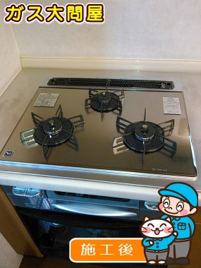 N3WL8RWASKSVへの交換工事