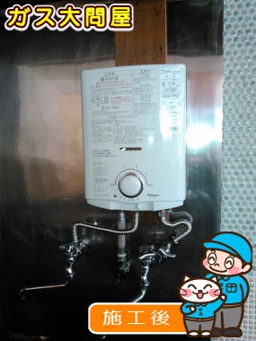 愛知県名古屋市千種区でのPH-5FVへの交換工事（名東店施工）