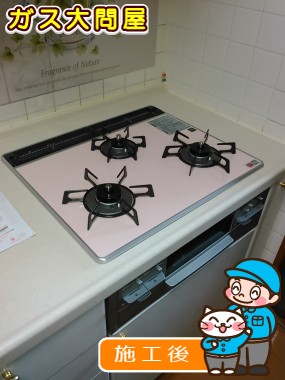 RS31W13K11R-VRへの交換工事