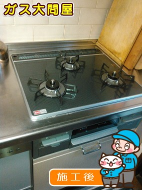 RS31W13A18RX-VLへの交換工事