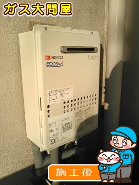 GQ-C2034WSへの交換工事