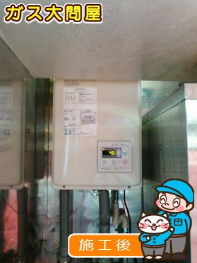 GQ-1637WS-FFAへの交換工事