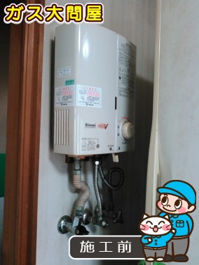 愛知県知多郡東浦町でのPH-5FVへの交換工事前の状態（名古屋南店）