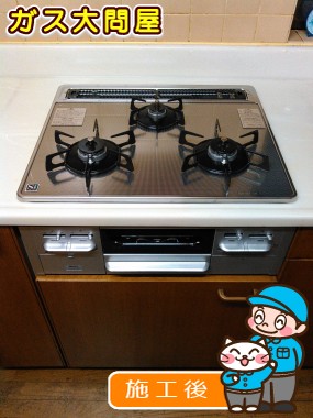 N3WN6RWTSKSVへの交換工事