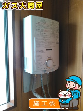 東京都板橋区でのPH-5FVへの交換工事（板橋店施工）