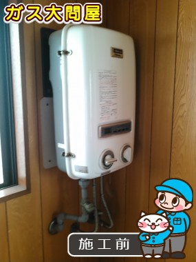 東京都板橋区でのPH-5FVへの交換工事前の状態（板橋店）