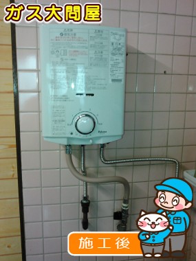 愛知県岩倉市でのPH-5FVへの交換工事（一宮店施工）