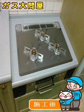 RHS71W15G7R3-STWへの交換工事