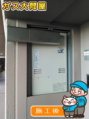 RUFH-V2403AA2-3(B)への交換工事