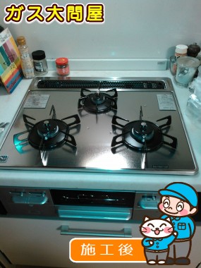 N3WN6RWTSKSVへの交換工事