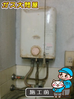 愛知県小牧市でのPH-5FVへの交換工事前の状態（春日井店）