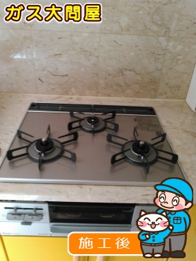 RS31W20A30D-VWへの交換工事