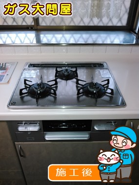 N3WN6RWASKSVへの交換工事