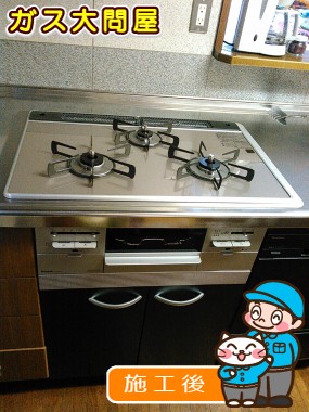 RS71W20A30D-VWへの交換工事