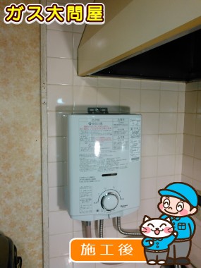 東京都大田区でのPH-5FVへの交換工事（田園調布店施工）