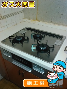 N3WN6RWTSKSVへの交換工事