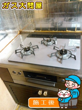 RHS31W17G24R-STWへの交換工事