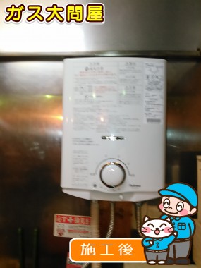 東京都板橋区でのPH-5FVへの交換工事（板橋店施工）