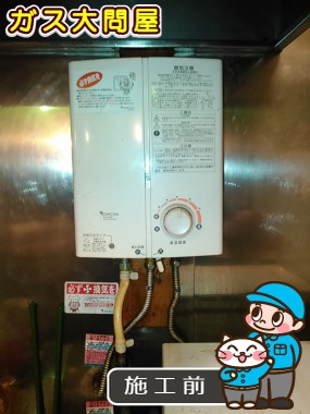 東京都板橋区でのPH-5FVへの交換工事前の状態（板橋店）