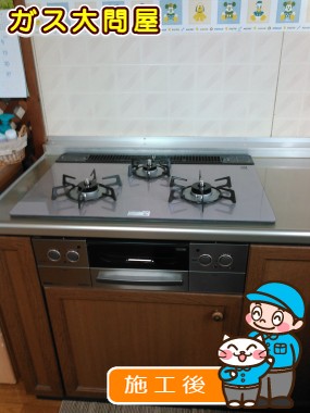 RHS71W17G24R-STWへの交換工事