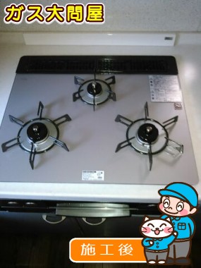 RHS31W17G24R-STWへの交換工事