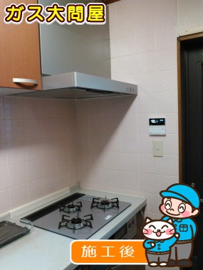 RHS31W17G24R-STWへの交換工事