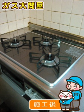 RS31W21A31R-VW への交換工事