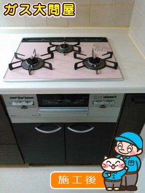 RS31W20K11D-VWへの交換工事