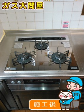 N3WN8PWASKSTEへの交換工事