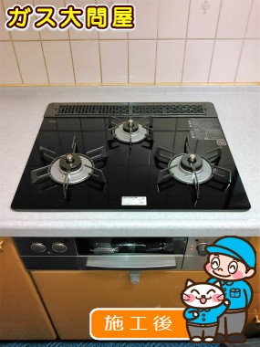 RHS31W17G11R-STWへの交換工事