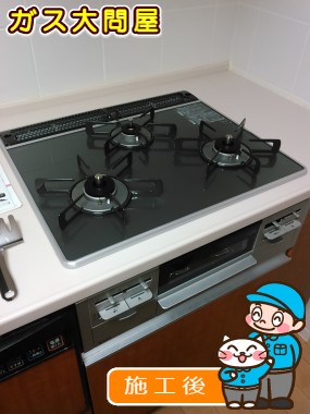 RS31W21A31R-VWへの交換工事