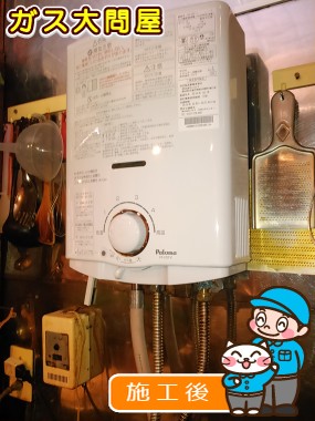 東京都文京区でのPH-5FVへの交換工事（浅草店施工）