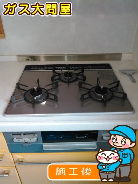 RS31W20A30D-VWへの交換工事