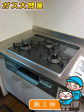 RS31W21A31R-VWへの交換工事