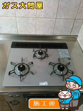 RHS31W17G24R-STWへの交換工事