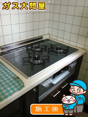 RS71W21A31R-VWへの交換工事