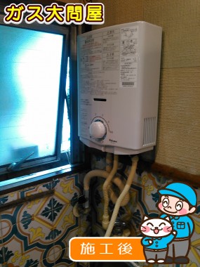 東京都大田区でのPH-5FVへの交換工事（田園調布店施工）
