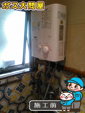 東京都大田区でのPH-5FVへの交換工事前の状態（田園調布店）