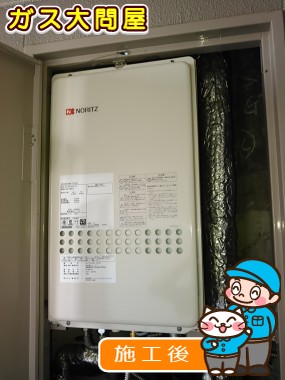 GQ-2027AWX-TB-DX BLへの交換工事