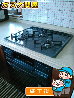 RS31M4H2R-BWへの交換工事