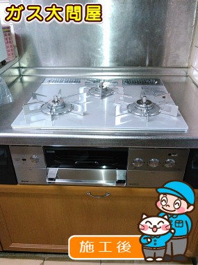 RHS31W22E4R-STWへの交換工事