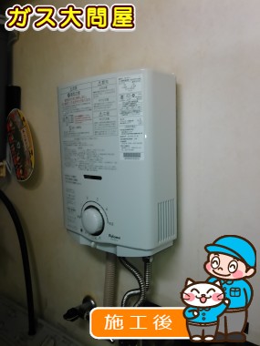 東京都板橋区でのPH-5FVへの交換工事（板橋店施工）