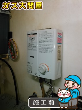 東京都板橋区でのPH-5FVへの交換工事前の状態（板橋店）